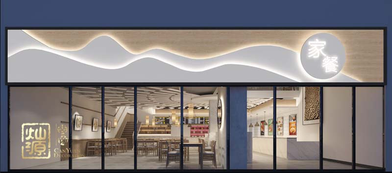 新中式自助簡餐廳裝修門頭效果圖