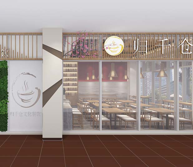 歸千倉南寧養生粉店設計裝修案例-燦源裝飾 歸千倉南寧養生粉店設計裝修案例-燦源裝飾