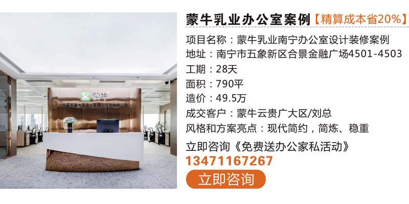 蒙牛乳業案例 蒙牛乳業案例